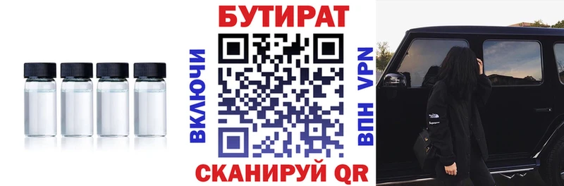 БУТИРАТ 99%  Сунжа 