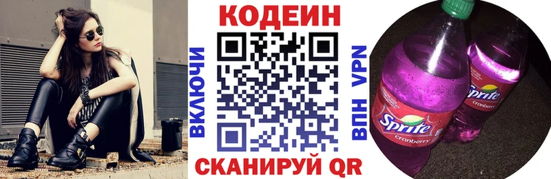ссылка на мегу вход  Сунжа  Кодеиновый сироп Lean Purple Drank 