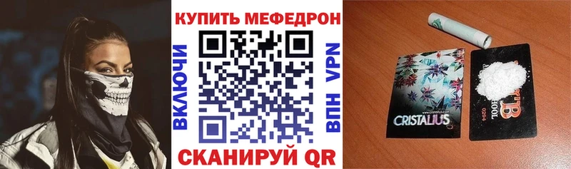 Меф кристаллы  Сунжа 
