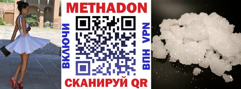 Метадон мёд  Сунжа 